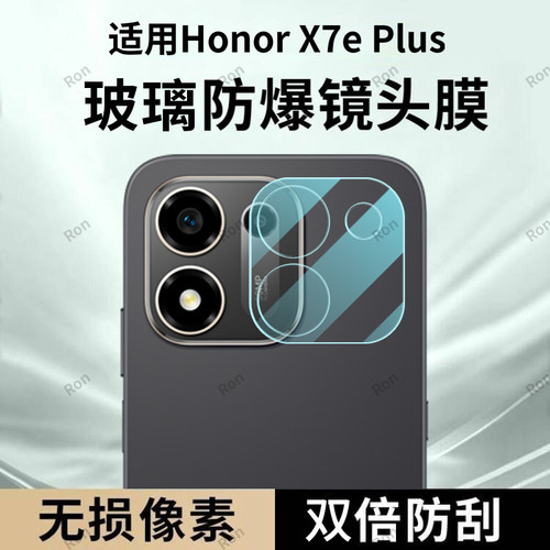 透明高清 镜头保护膜