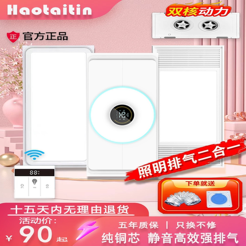 照明排气排气扇新品静音