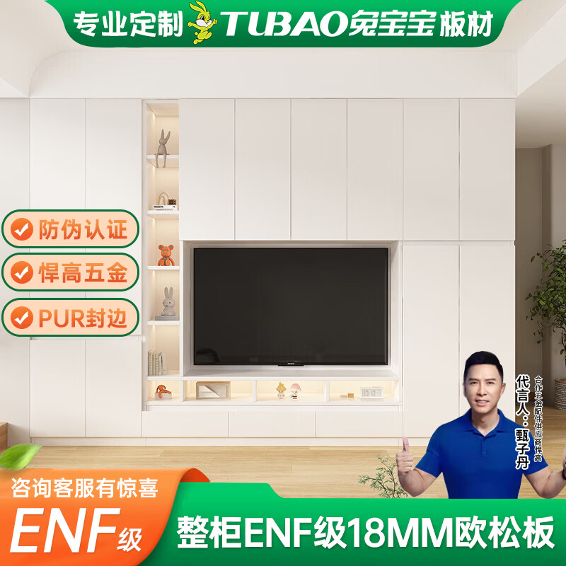 兔宝宝定制靠墙实木电视柜客厅家用卧室一体小户型组合收纳储物柜