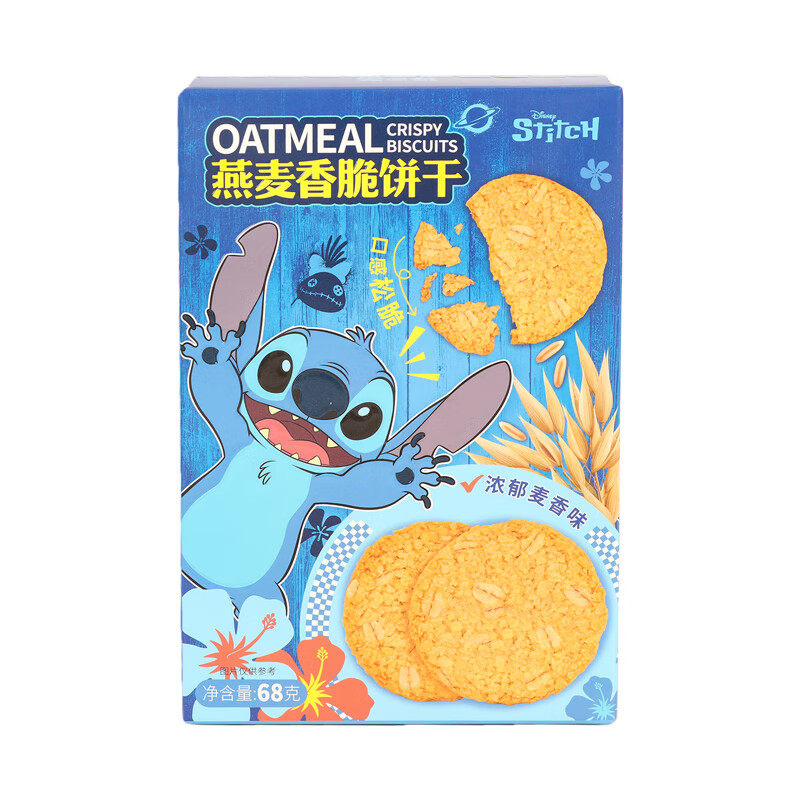 网红休闲零食迪士尼滨崎史迪奇燕麦香脆饼干盒装儿童宿舍解馋食品