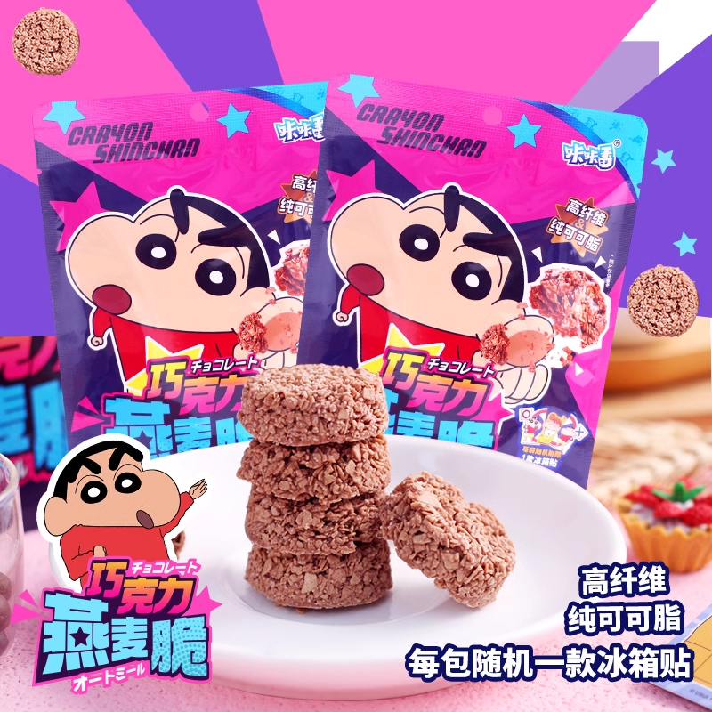 蜡笔小新巧克力燕麦脆咔咔番燕麦饼干含冰箱贴网红周边休闲小零食,零食/坚果/特产,巧克力制品,淘宝优惠券,粉丝福利购,淘宝优惠卷