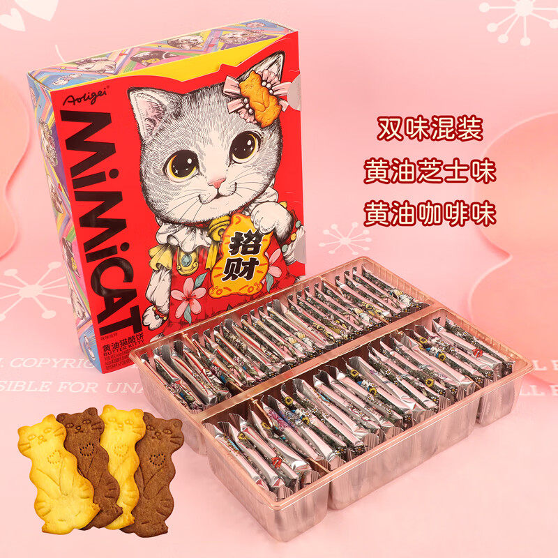 Aoliger奥力给黄油猫烙饼网红休闲饼干零食大盒装468g内附DIY画板
