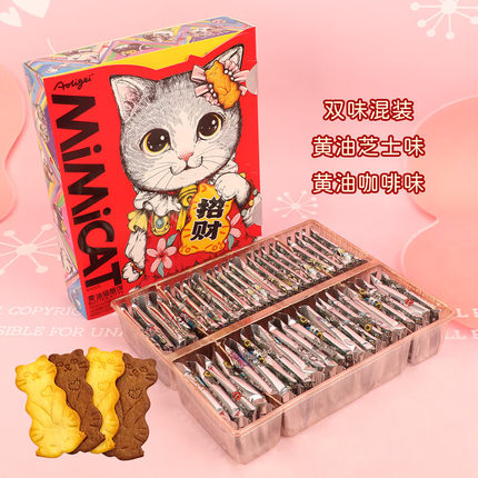 Aoliger奥力给黄油猫烙饼网红休闲饼干零食大盒装468g内附DIY画板