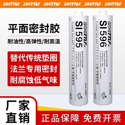 乐秦平面密封胶电机变速箱密封胶