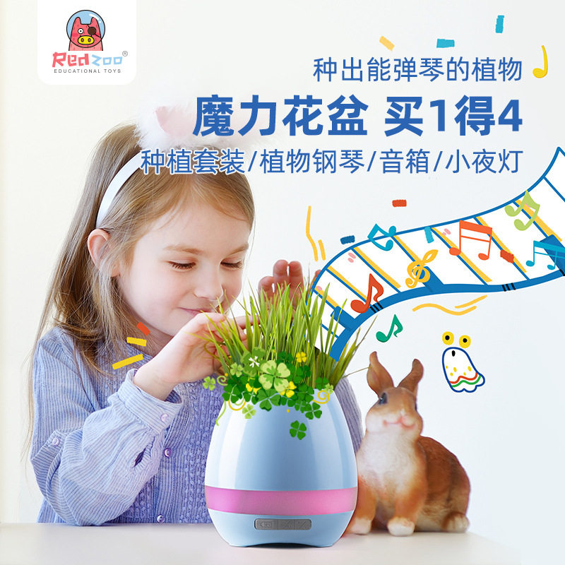redzoo种植花盆火星猪会弹琴的植物音乐触摸音响蓝牙音箱儿童玩具