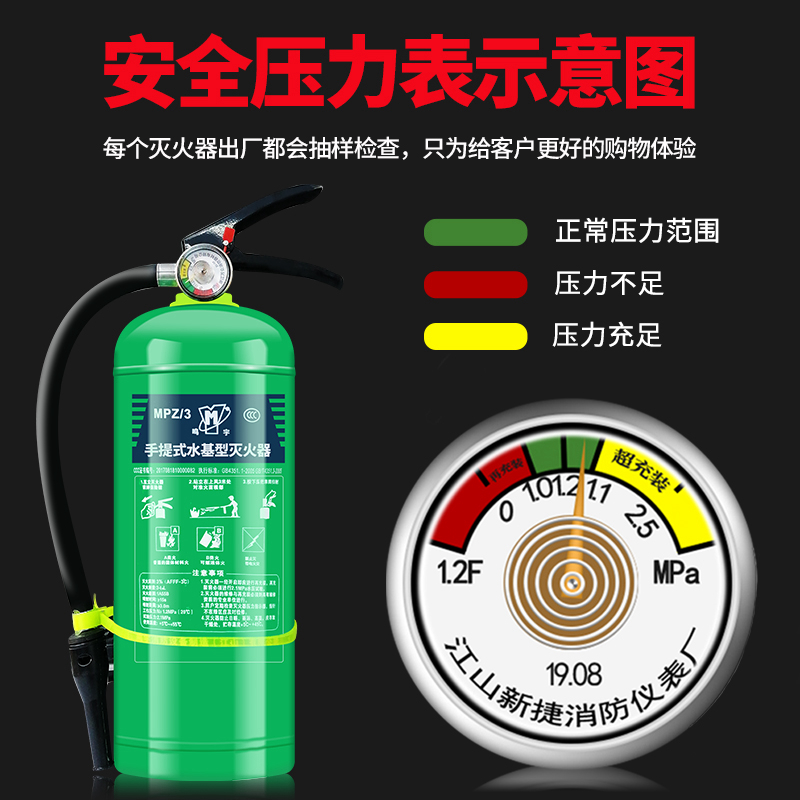 水基灭火器家用消防认证3L商用6L9升车载980ml小型国标泡沫型环保