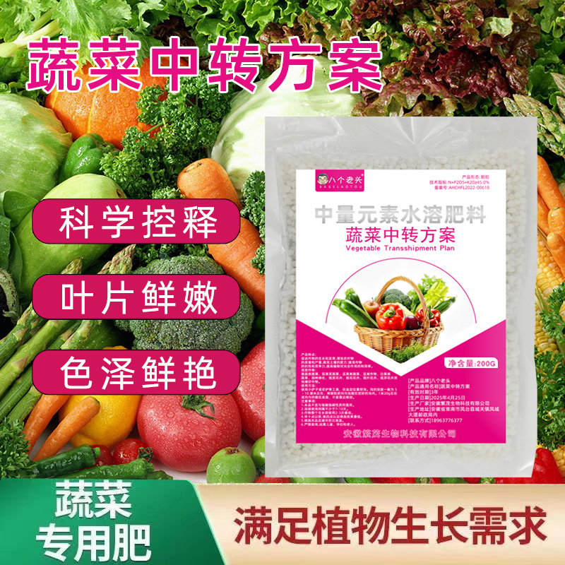 八个老头颗粒肥植物生长肥料