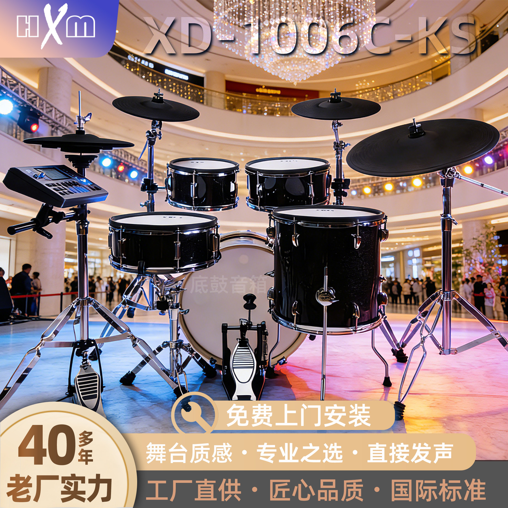 HXM电子鼓XD-1006C-KS成人儿童初学者通用进阶升级网皮鼓