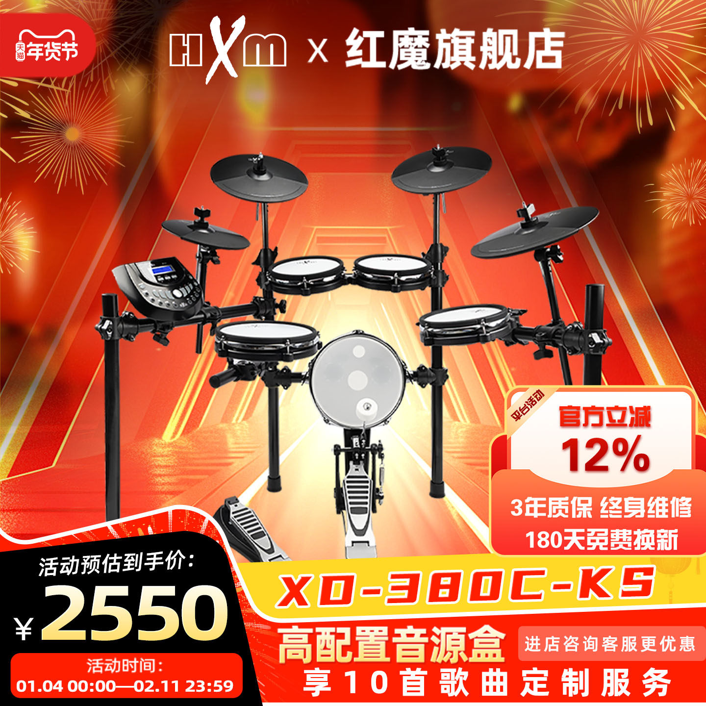 HXM电子鼓成人儿童家用爵士鼓初学者入门考级专业演奏架子鼓