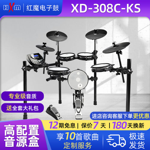 入门专业电子鼓HXm成人儿童家用