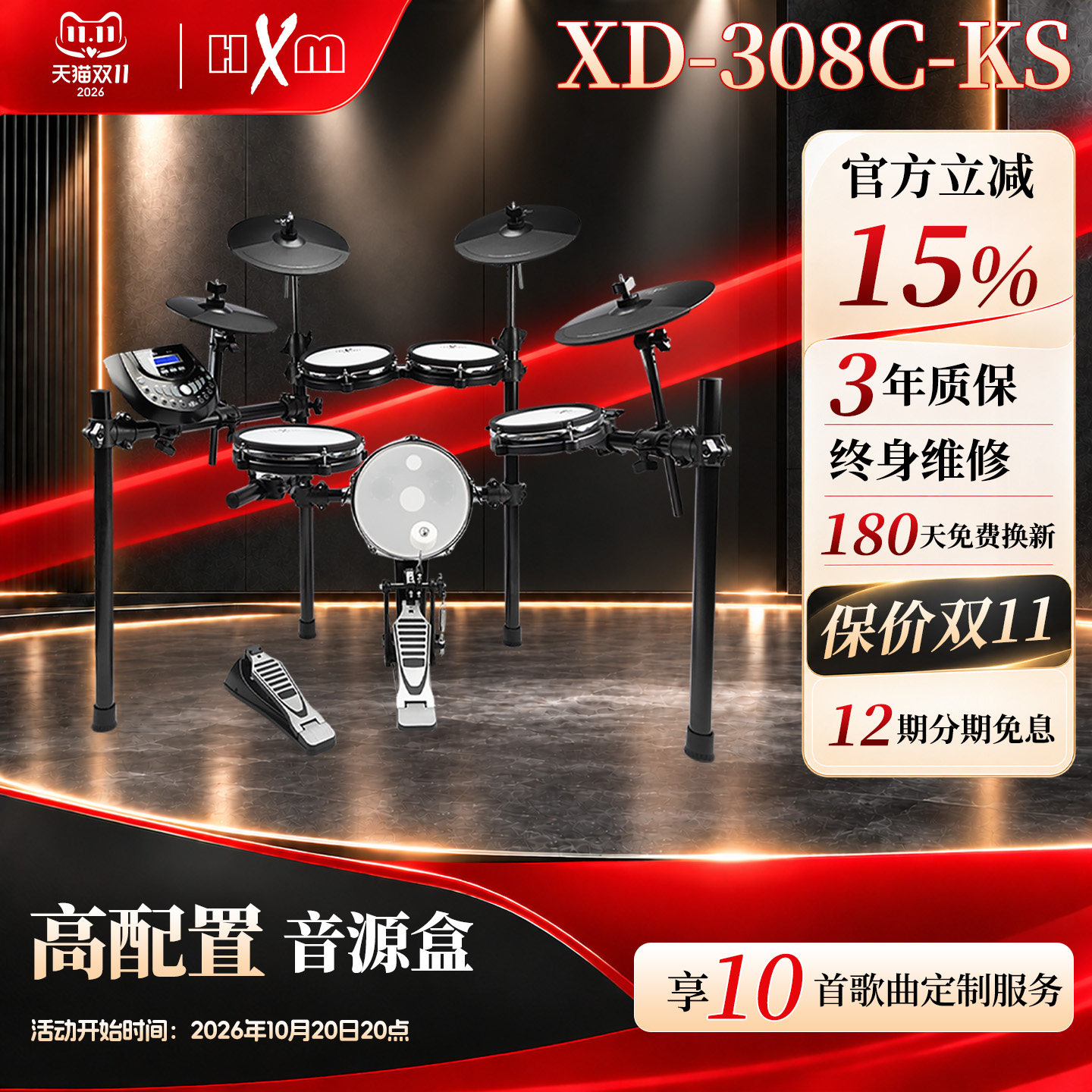 HXM电子鼓成人儿童家用爵士鼓初学者入门考级专业演奏架子鼓