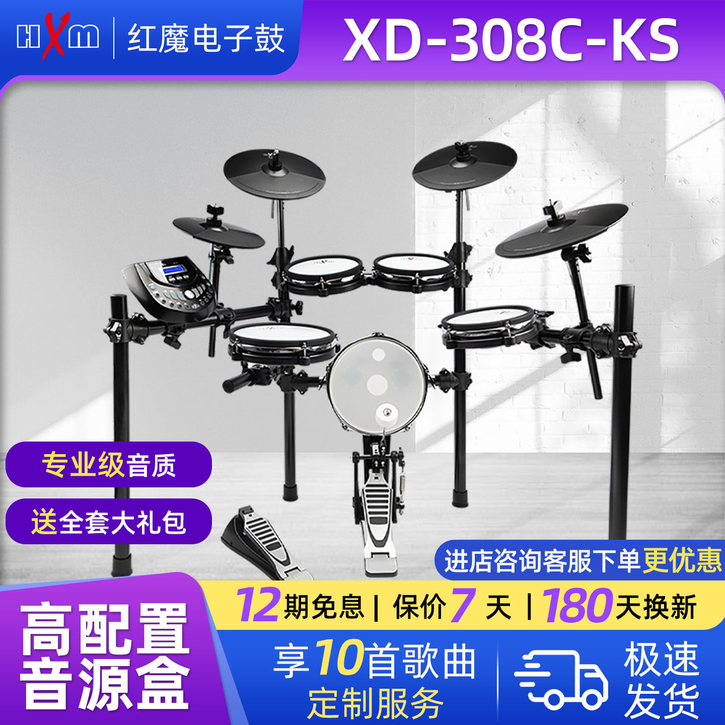 HXM电子鼓成人儿童家用爵士鼓初学者入门考级专业演奏架子鼓