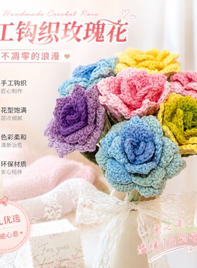 毛线玫瑰花装饰摆件雪菲尔尖角