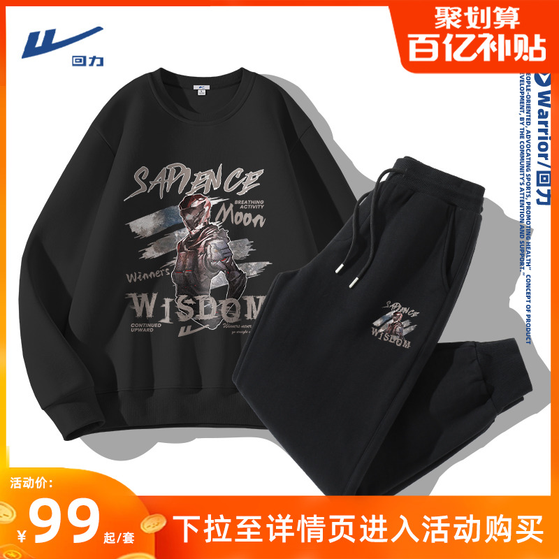 回力黑色运动服套装男春秋季新款青少年篮球训练服卫衣卫裤两件套