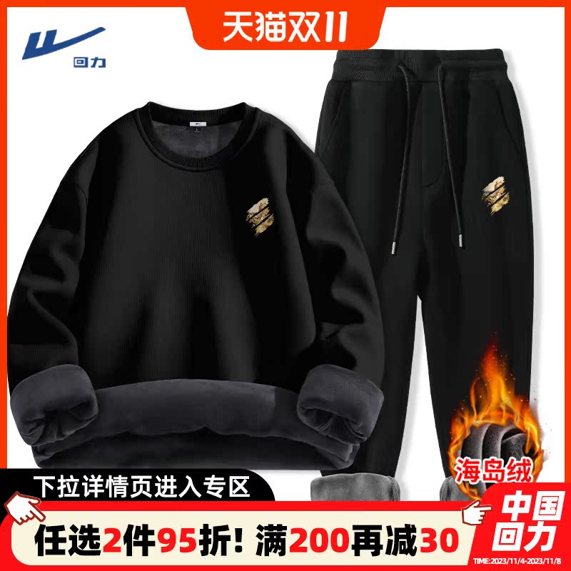 回力海岛绒男士跑步运动套装冬季2023新款加绒加厚学生保暖两件套