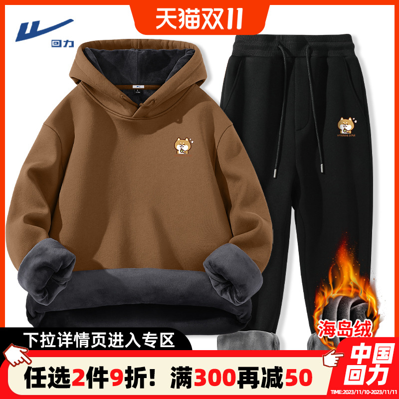 回力加绒加厚运动服套装男士秋冬季2023新款海岛绒宽松保暖两件套
