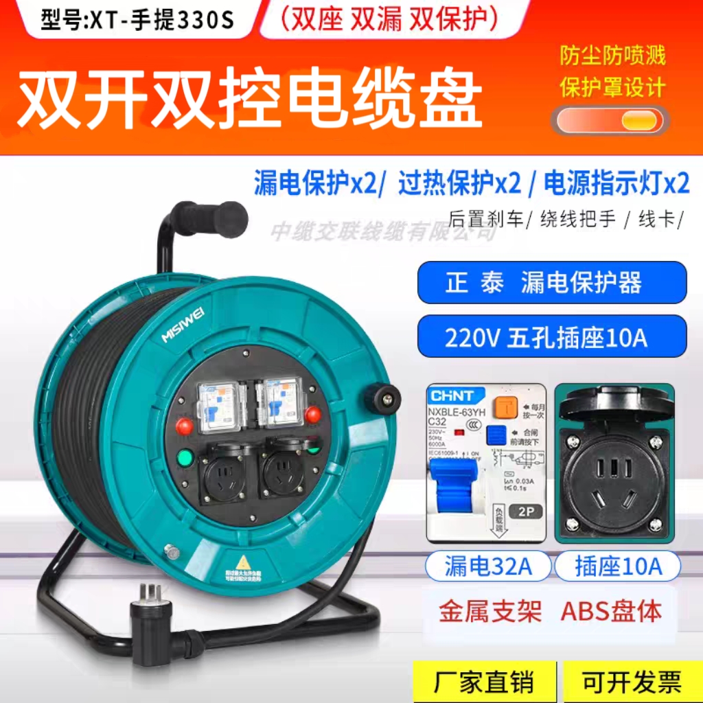250V移动电缆盘国标卷拖线盘两机两闸2开2控双机双控电缆卷收线盘