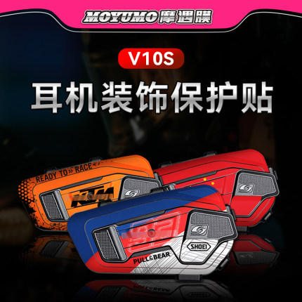 适用维迈通V10X/S蓝牙耳机贴纸装饰保护外壳个性拉花贴花贴画改装