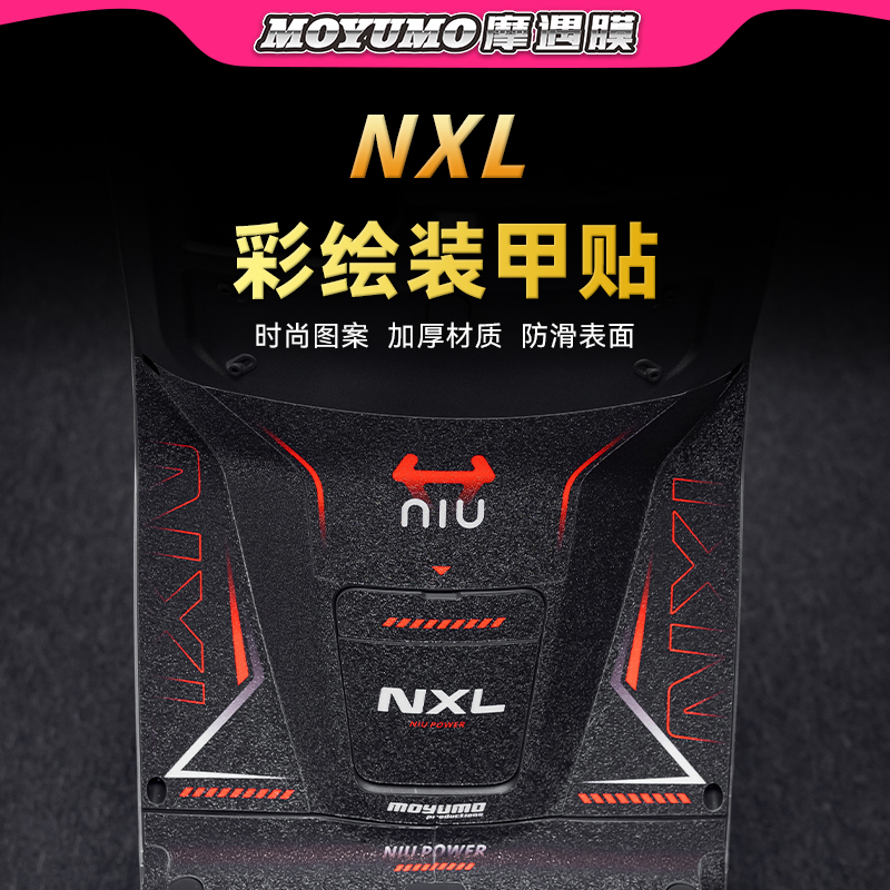 适用25款小牛NXLSport装甲贴纸