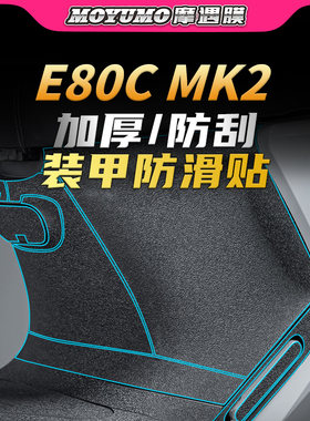 适用24款九号E80CMK2/E150MK2/E125MK2装甲贴纸保护贴膜改装配件