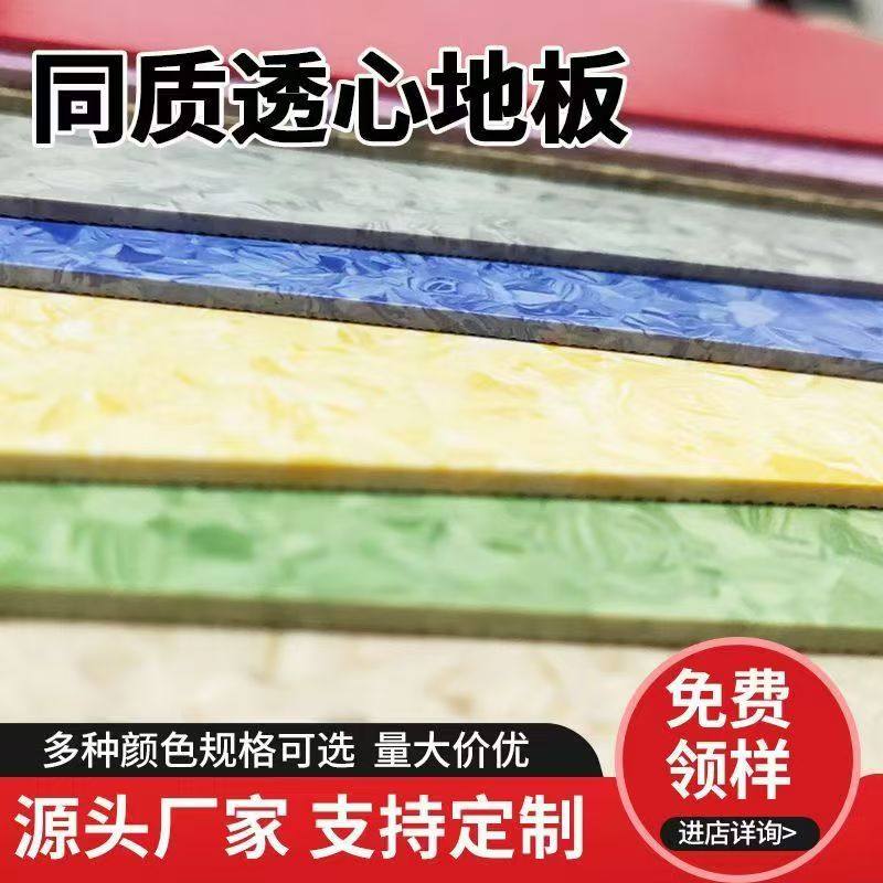同质透心塑胶地板医用超厚地板防水耐磨防油工厂商用通透PVC地板,家装主材,PVC地板,淘宝优惠券,粉丝福利购,淘宝优惠卷