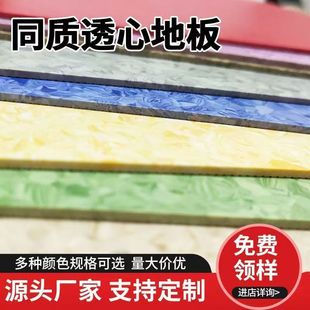 同质透心塑胶地板医用超厚地板防水耐磨防油工厂商用通透PVC地板