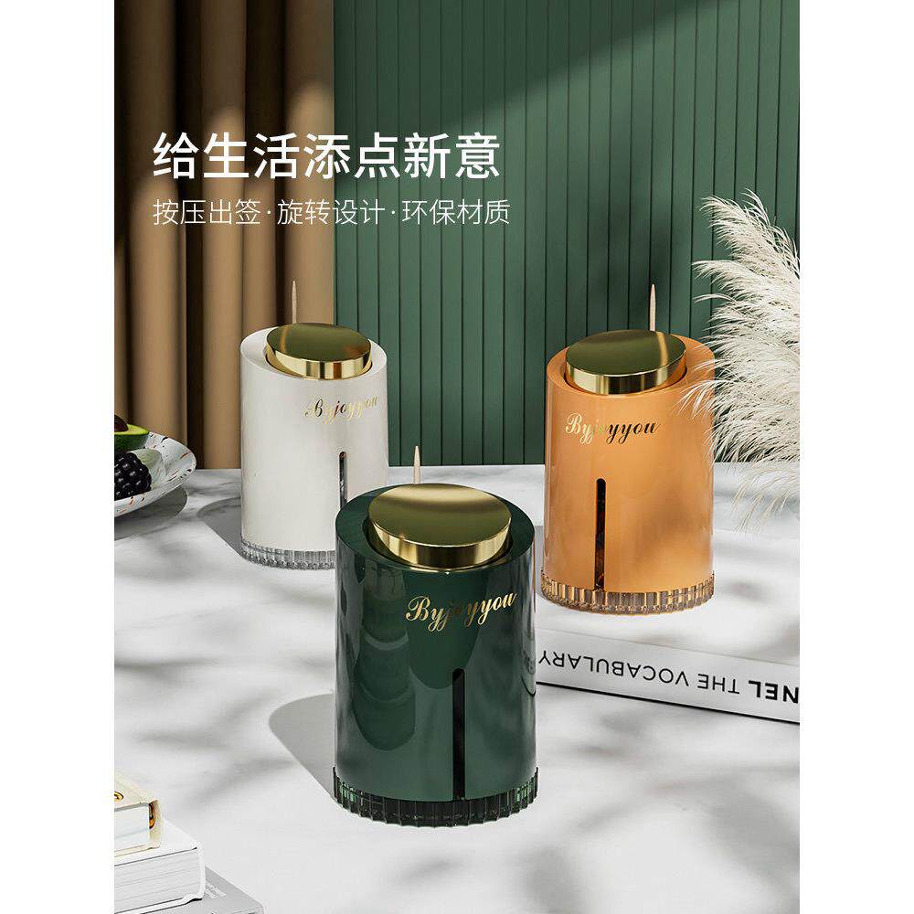 轻奢按压式牙签盒牙签筒桶高档家用个性创意自动弹出牙签罐高颜值