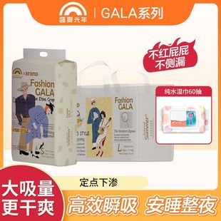 婴儿纸尿裤 盛夏光年gala1代尿不湿S XL超薄透气拉拉裤 婴幼儿