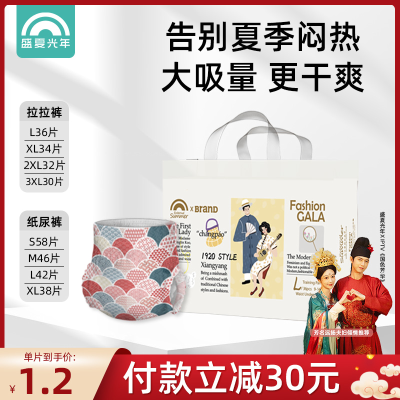 盛夏光年GALA1代尿不湿S//M/L/XL超薄透气拉拉裤婴儿纸尿裤婴幼儿