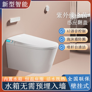 新型壁挂智能马桶小户型一体带水箱泡沫盾虹吸悬空入墙坐便器墙排