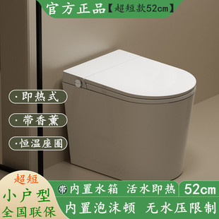 家用智能马桶小户型超短款52cm即热式内置泡沫盾一体式小尺寸坐便