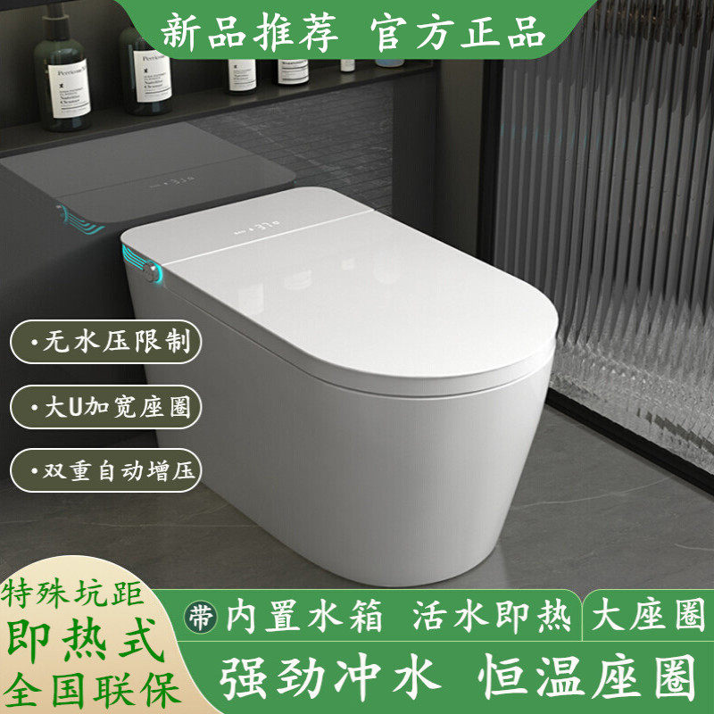 正品轻智能马桶全自动一体机即热式带水箱无水压限制大座圈坐便器