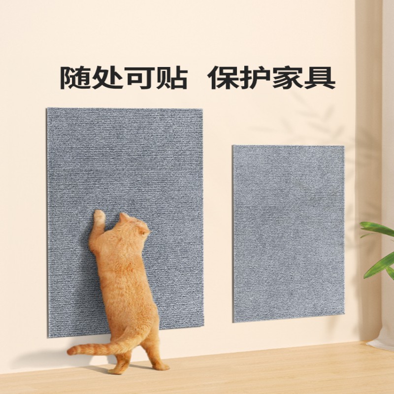 墙贴猫抓板爬垫随意剪贴逗猫神器耐磨墙角蹭毛器多功能猫咪攀爬