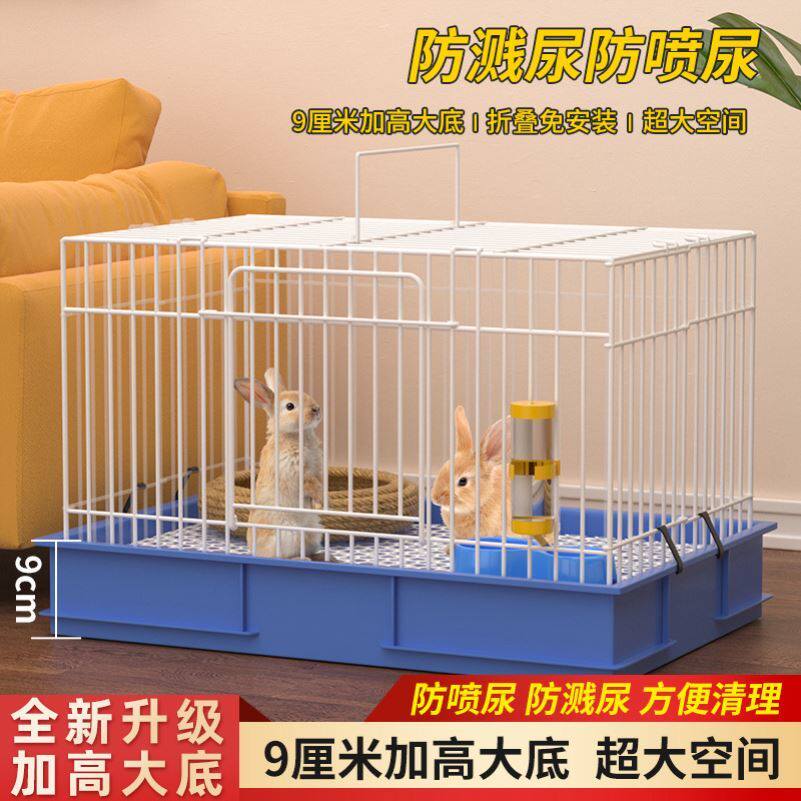 兔子专用笼子兔笼家用大号防喷溅荷兰猪豚鼠龙猫别墅特大号加粗