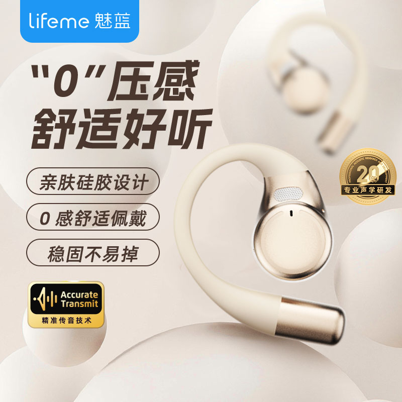 魅蓝open blus蓝牙耳机OWS开放式舒适佩戴挂耳式无线不入耳长续航