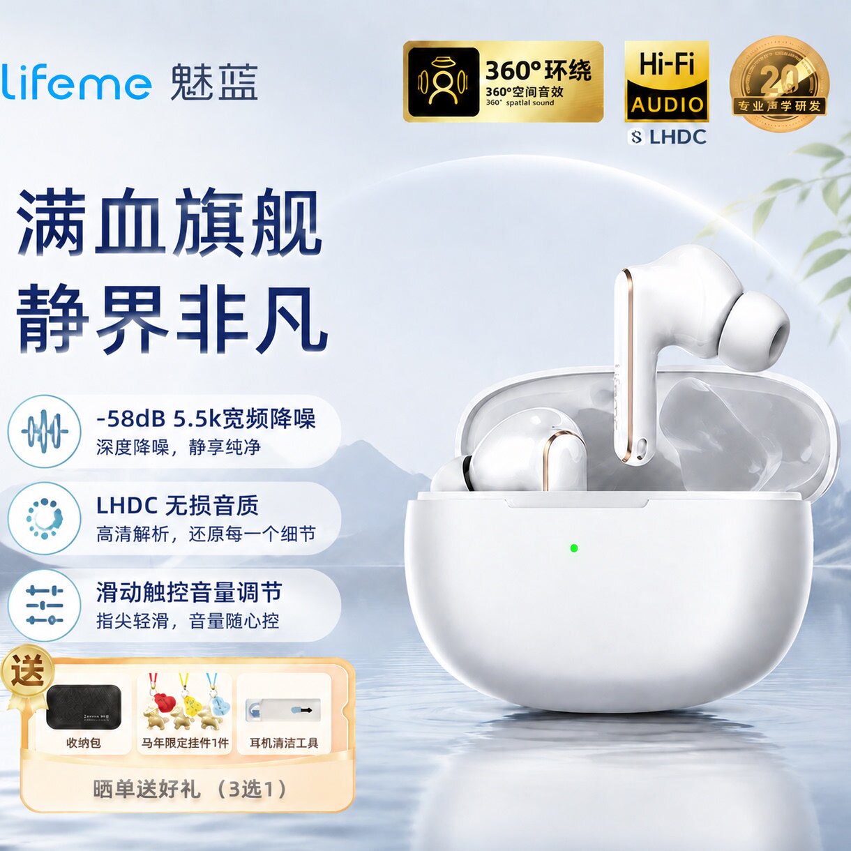 魅蓝Blus4主动降噪蓝牙耳机-58dB入耳式无线适用魅族小米苹果