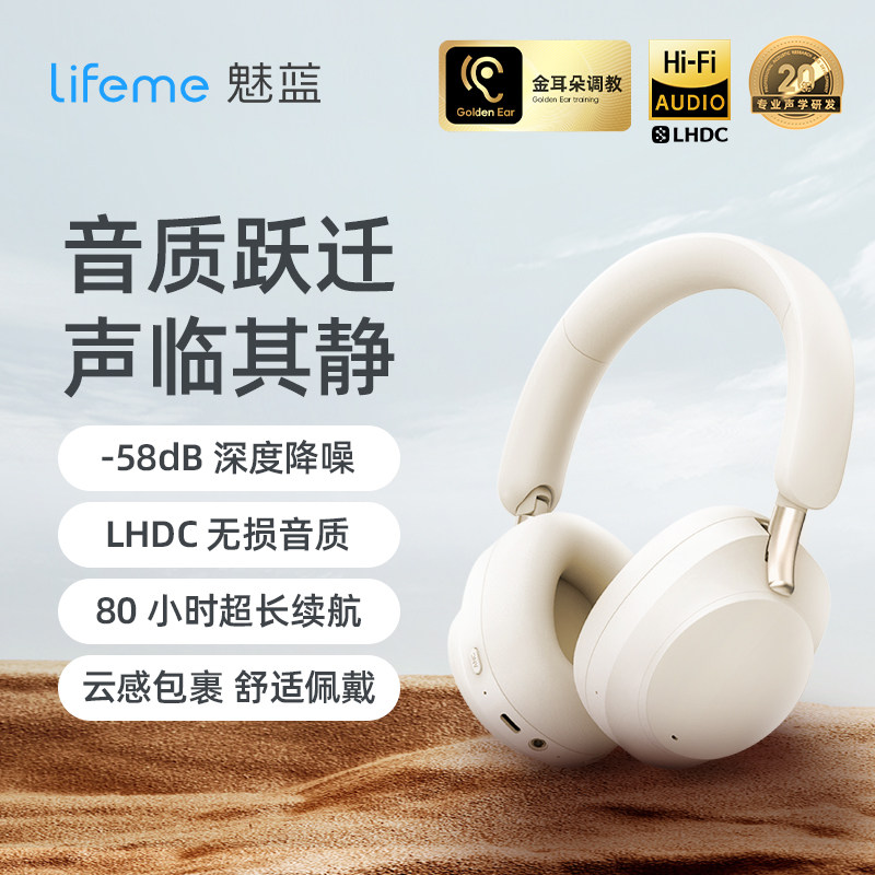 魅蓝H1pro主动降噪ANC头戴式耳机无线蓝牙高音质长续航音乐游戏,影音电器,降噪头戴耳机,淘宝优惠券,粉丝福利购,淘宝优惠卷