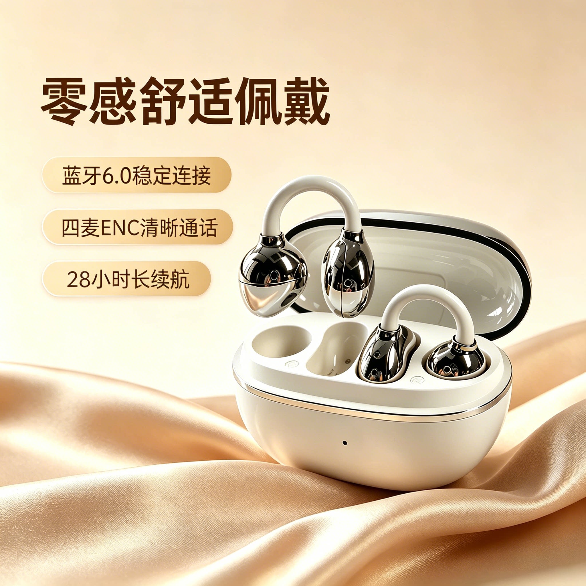 耳夹式蓝牙耳机不入耳