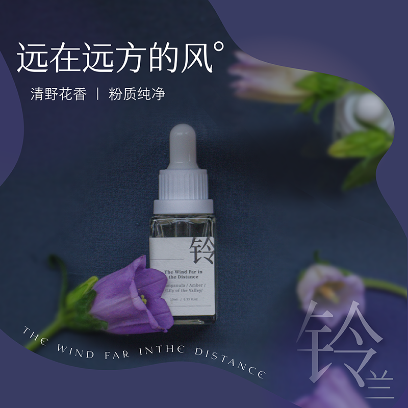 馥屿铃兰香氛香薰精油加湿器小众