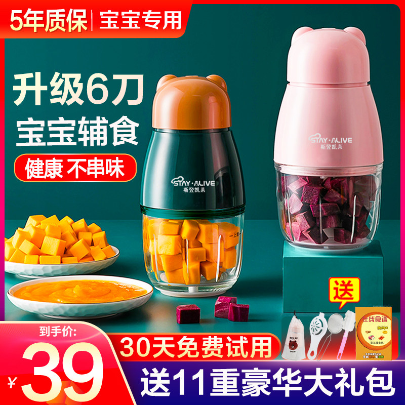 辅食机婴儿宝宝料理家用电动小型迷你榨果汁搅拌米糊打泥机绞肉机