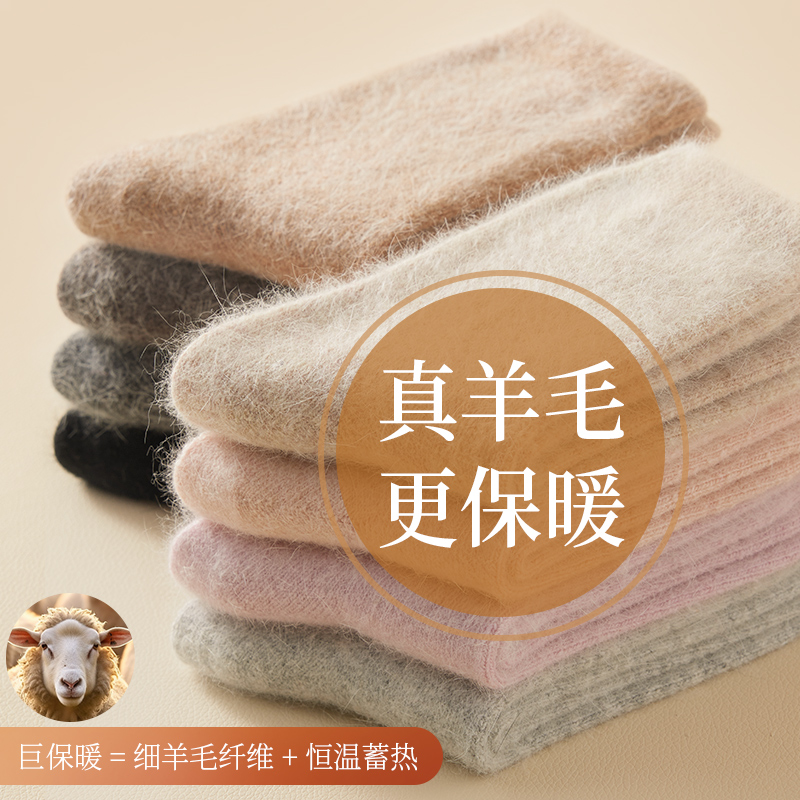 【兔毛+羊毛】双重保暖