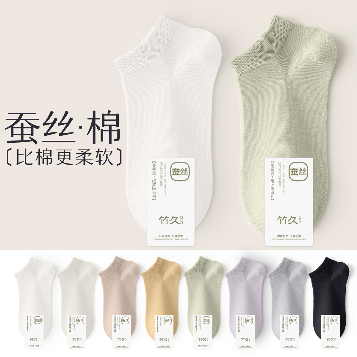 袜子女春夏季薄款短袜桑蚕丝棉袜吸汗抗菌防臭女士白色无骨短筒袜