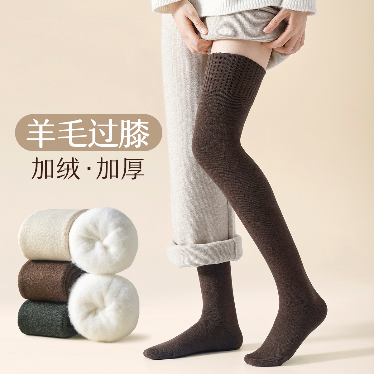 过膝袜竹久羊毛保暖拉绒袜超厚