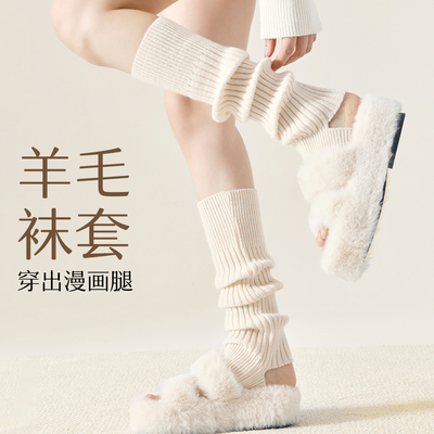 踩脚羊毛袜套脚踝保暖显瘦