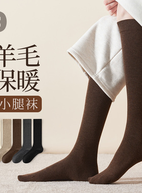羊毛小腿袜子女款秋冬季高筒保暖过膝袜防滑不掉筒长筒袜配乐福鞋