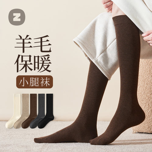 羊毛小腿袜秋冬保暖长筒袜