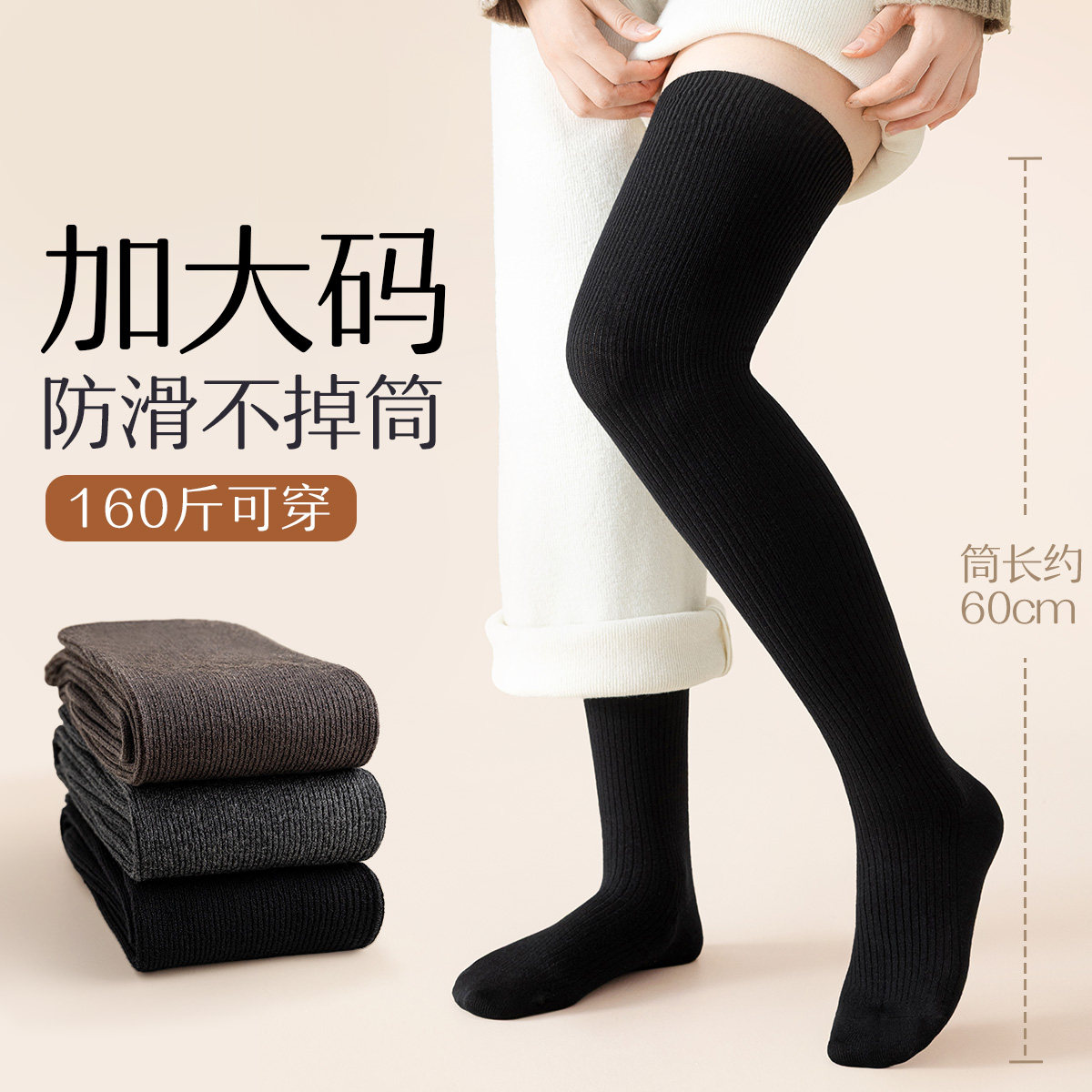 大码过膝袜子女春秋季大腿袜胖mm粗腿微压显瘦秋冬护膝保暖长筒袜,女士内衣/男士内衣/家居服,长筒袜,淘宝优惠券,粉丝福利购,淘宝优惠卷