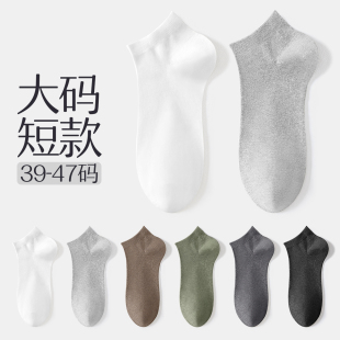 袜子男款 47码 夏季 短袜7a抗菌防臭棉袜44 加大号短筒男袜 薄款 大码