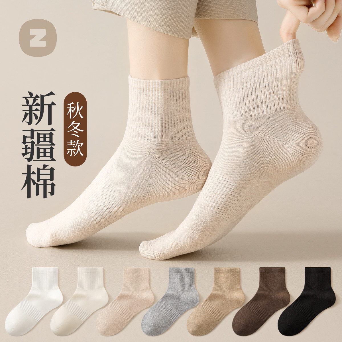 运动纯棉短袜，不起球不移位！