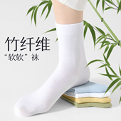 竹纤维袜子女春秋季 抗菌防臭透气无骨四季 通用女士秋冬白色中筒袜